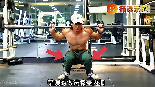杠铃深蹲这5种常见的错误不要再犯啦！不仅伤关节还容易发生危险！#杠铃深蹲#杠铃深蹲正确姿势#深蹲#臀