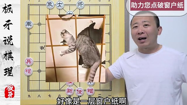 这年头，不会点“顿挫”还好意思下棋？顿挫的思维逻辑解说 #象棋 #象棋直播    #象棋布局  #象