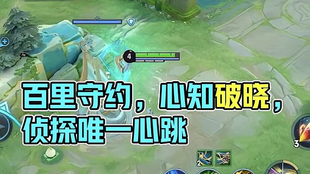 不一样的百里守约 #王者新游星之破晓终测