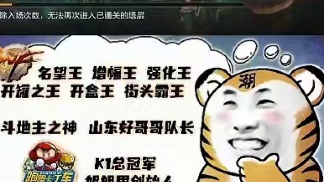 dnf手游和组队刷远古图拆牛栏 #dnf手游 #dnf地下城  #地下城与勇士手游