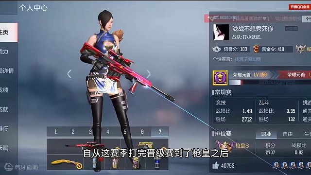 都说CFM赛季初前三天千万不要打排位，不然只能被下饭！#穿越火线枪战王者 #穿越火线手游 #CF手游