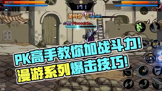 【DNF手游pk教学】漫游系列！想pk却总是被爆锤？看完战斗力起码加一万#dnf手游 #dnf地下城