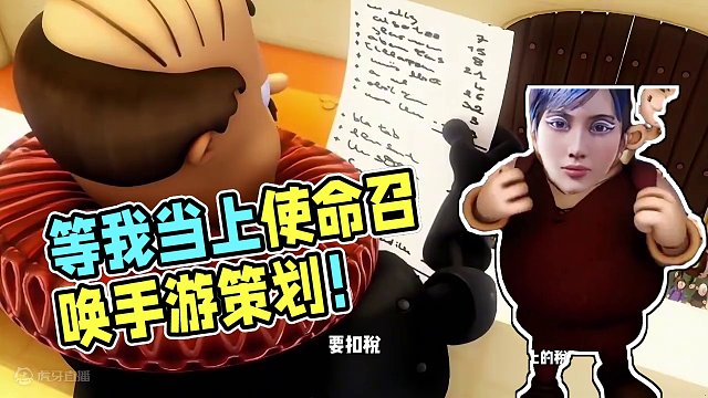 等我当上使命召唤手游策划 #使命召唤 #使命召唤手游 #使命召唤战区