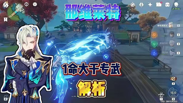 #原神枫丹 那维莱特为什么1命大于专武！#原神猛犸团 #原神攻略 #原神 #原神创作者激励计划