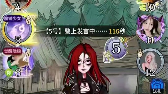 狼大哥的无敌垫飞倒钩#游戏 #网易狼人杀 #狼人杀星赏金计划