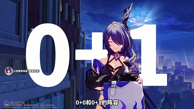 黄泉0+0和0+1的阵容推荐 #崩坏星穹铁道 #假如在午夜入梦 #崩坏星穹铁道创作者激励计划 #崩坏