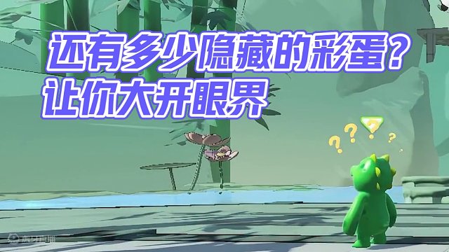 还有多少小惊喜是我不知道的！
#元梦之星#彩蛋