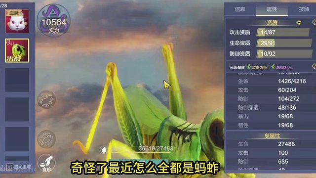 3只顶级偏转3万年，能否再创36%满元素偏转神话？【妄想山海】 #妄想山海 #手机游戏 #山海经 #