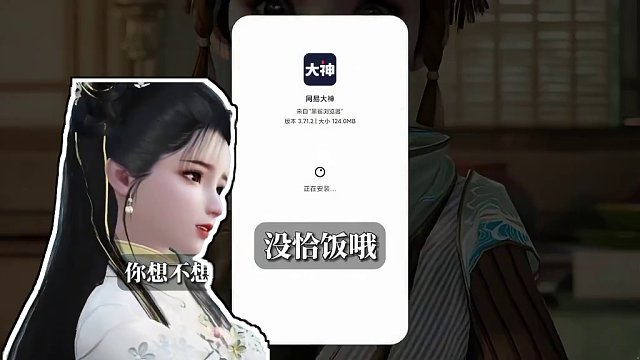 没开服先白捡一个SSR，这波血赚！#射雕 #网易射雕 #射雕攻略