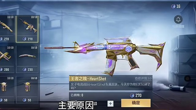 兄弟们微氪党玩家一定要谨慎入手第一期女团皮肤，主要问题还出现在第一期女团皮肤武器上面。#CF手游心动