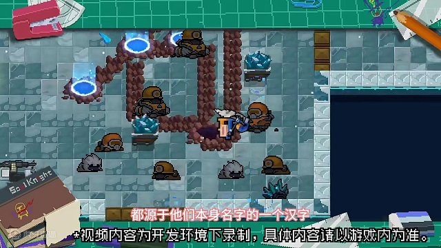 #元气骑士 恶魔术士系列皮肤2.0#元气骑士前传