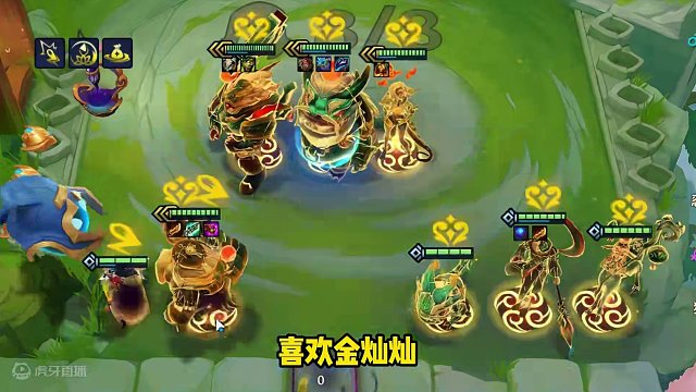 铲铲玩家直接抄作业！爽完一个版本马上被削！#金铲铲新版本上分阵容 #金铲铲画之灵赛季 #金铲铲画之灵