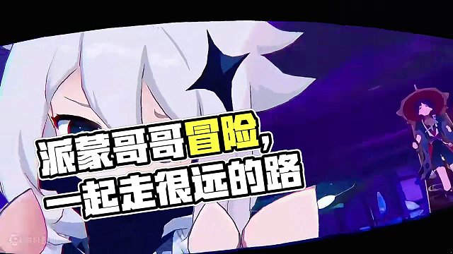 派蒙应该不会被刀吧#原神枫丹 #原神 #派蒙 #荧