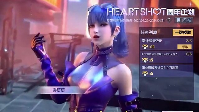 女团周年活动爆料#CFM心动邂逅 #cf手游心动起点 #火线激励计划