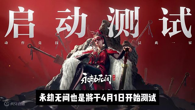 永劫无间手游前瞻 #永劫无间 #永劫无间手游实机演示#永劫无间手游前瞻直播#永劫无间手游