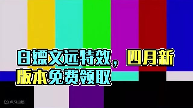 下赛季可白嫖文远帅气击杀特效，请问文远去哪领？ #穿越火线 #cf #游戏流量风向标 #cf手游心动