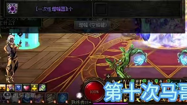 第10次增幅14终于成啦，这是大黑蛋子啊你