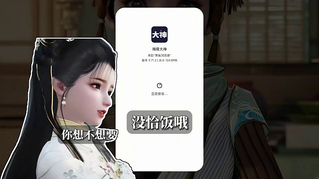 开服白捡一个SSR，关注解锁更多得吃技巧:）#网易射雕 #网易射雕攻略