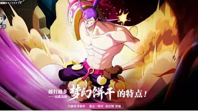 热血航线：三将星【饼干·克力架】3.28上线，技系再添一人 