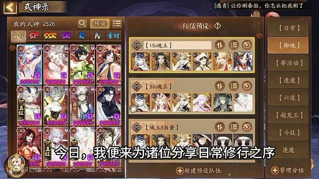 阴阳师日常修行指南：资源收集与修行之道 #阴阳师激励计划 #痒痒鼠的日常#我们一起玩过的阴阳师 #晨