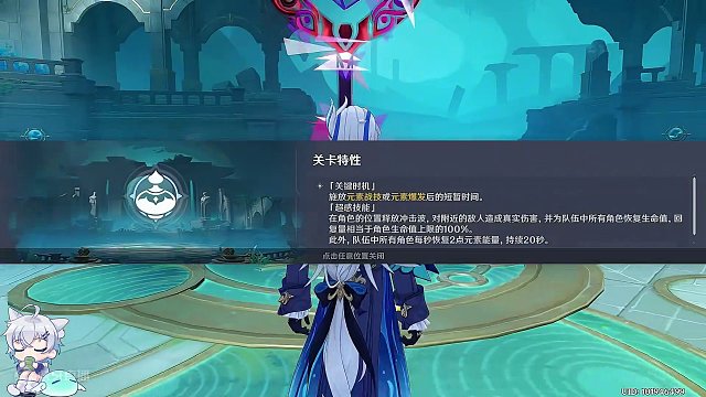 【原神】第六关 循环复现的稳度 弘辩的溢神效应活动攻略#原神 #原神枫丹#原神攻略 #铓锋锦间裁