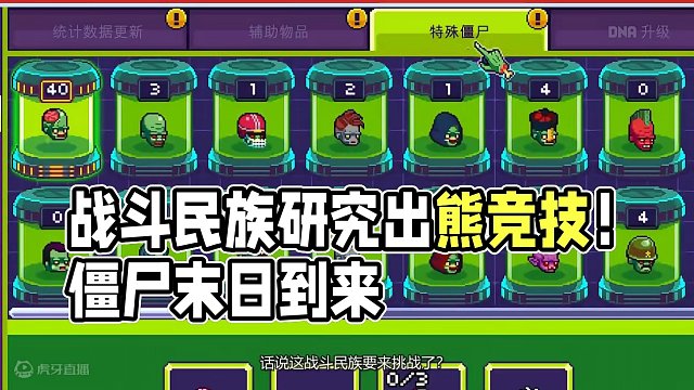 僵尸的末日要到了？战斗民族研究出的人熊竟能以一敌百！