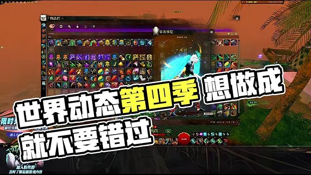 今日起开始世界动态第四季愿景成就想做的小伙伴不要错过哦  新老玩家礻乚包码:DUODUO