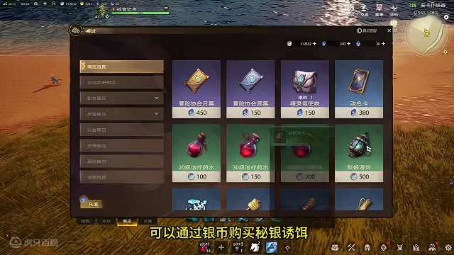 塔瑞斯世界  探索道具 钓鱼鱼饵以及钓鱼注意事项 #塔瑞斯世界 #塔瑞斯世界中外打团 #全球顶尖玩家