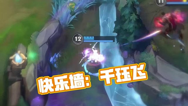 千珏快乐墙#英雄联盟