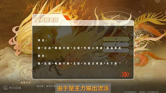 网易射雕门派介绍——全真教。远程炮台职业，输出爆炸，输出环境好。#网易射雕 #射雕金乌令 #射雕公测