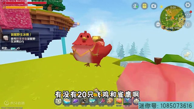 虚空生存54：是小飞鼠改名了还是大猫消失了？这什么造型啊？ #生存 #迷你世界 #迷你世界大猫 #D