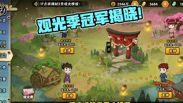 观光季第五天分析，这咋还那么多人选#火影忍者手游