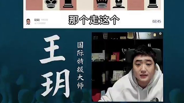 王老师喜欢下西西里？#国际象棋 #比赛 #国象七点半 #王玥 