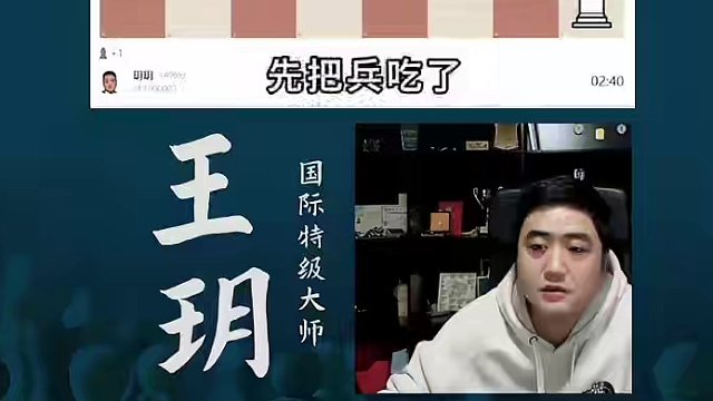 飘逸的对手#国际象棋 #比赛 #国象七点半 