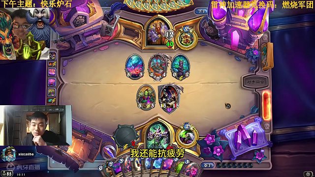 加速转盘！#炉石传说 #又菜又爱玩 #这个游戏很好玩 #游戏流量风向标 #话不多说先秀一波