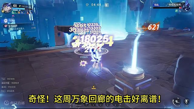 这周万象回廊好难！#晶核CoA #晶核 #手游推荐