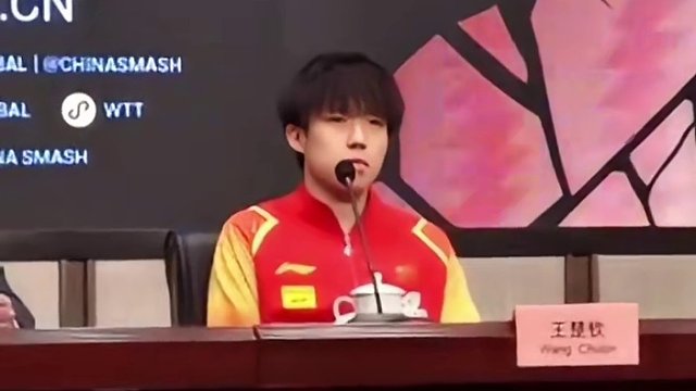 王楚钦出席WTT北京发布会#乒乓球 #国乒 #比赛现场 #王楚钦#王楚钦出席WTT北京发布会