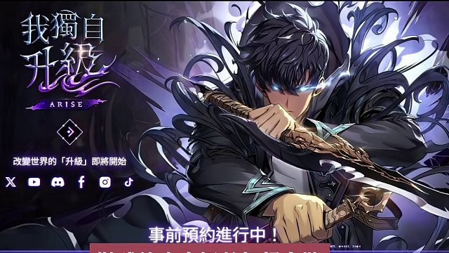 同名动漫改编二次元游戏《我独自升级崛起》抢先试玩 #动漫游戏 #二次元游戏 #我独自升级漫画 #我独