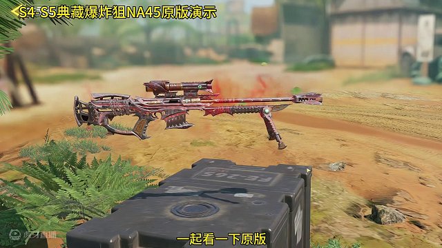 新赛季典藏确认！传说NA45狼人传说换色版即将到来！#使命召唤手游