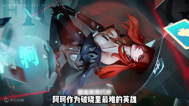 阿珂最强秒人技巧 #星之破晓 #星之破晓英雄 #星之破晓英雄技巧 #阿珂   #王者荣耀