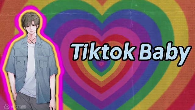 如果你也有心动的迹象 请你直接给我心上开一枪 #向全世界安利  #好听的声音  #tiktokbab