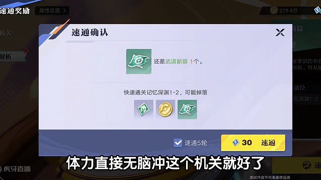 破晓剧情和机关的关系#星之破晓 #王者新游星之破晓终测