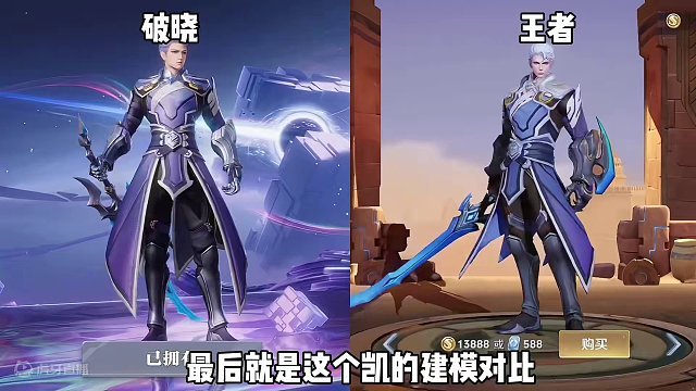 #星之破晓 #破晓高光时刻 #星之破晓英雄 #游戏鉴赏家 #王者荣耀星之破晓