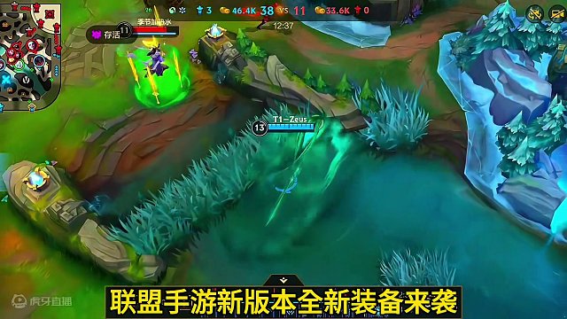 联盟手游新版本全新装备界弓来袭，还将有光明破败装备！#lol手游华彩迎春