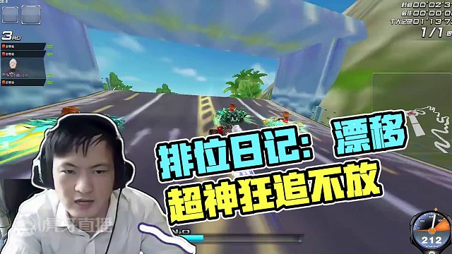 排位日记 排位真难跑啊，我服了。#qq飞车端游