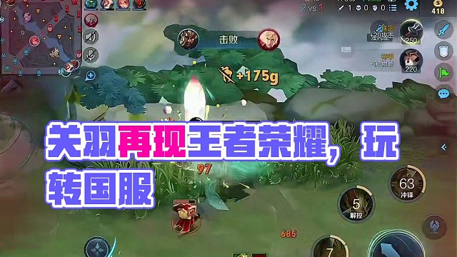 #关羽 #王者荣耀 #王者 #秀出你的游戏神操作 #国服关羽 来自远古的BGM