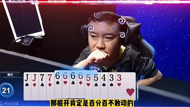 #jj斗地主  掘开含金量最高的牌局，一副牌吹一辈子，至今无人超越#斗地主残局 #斗地主的百种姿势