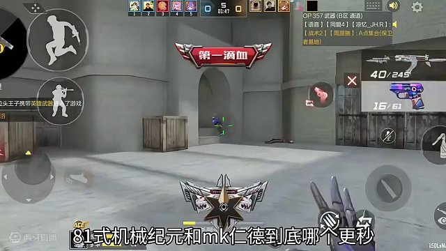 MK仁德和81机械纪元哪个更厉害？差距太大了！一个上架一个不返场 #CF手游 #CF手游心动起点 