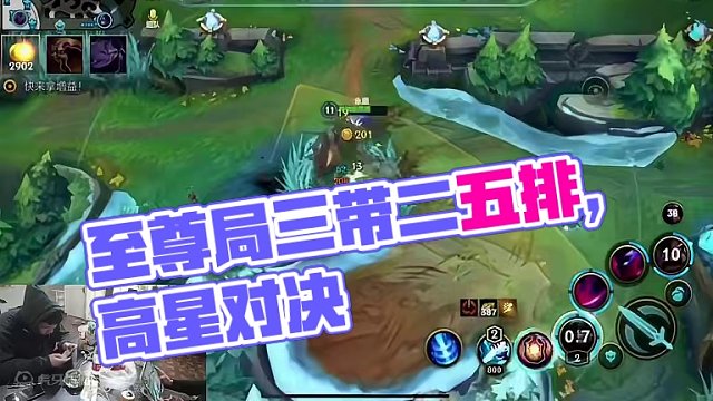 有没有300星的来试试 至尊局无压力 #lol手游华彩迎春