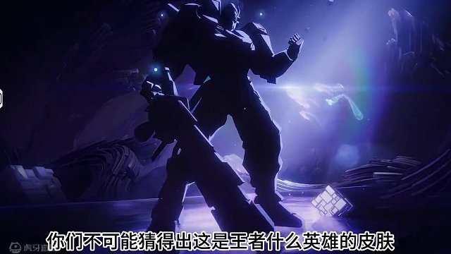 猜猜这是什么皮肤 #星之破晓  #星之破晓英雄  #王者新游星之破晓终测